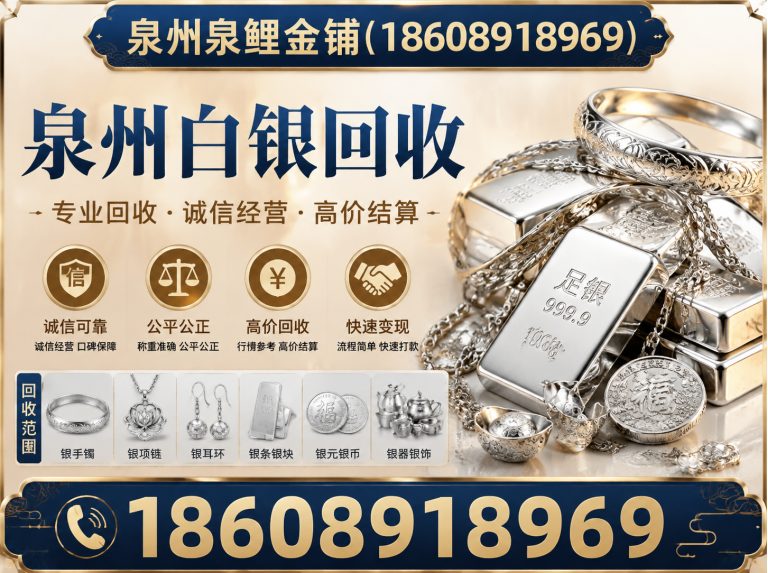 洛江区黄金回收展示图